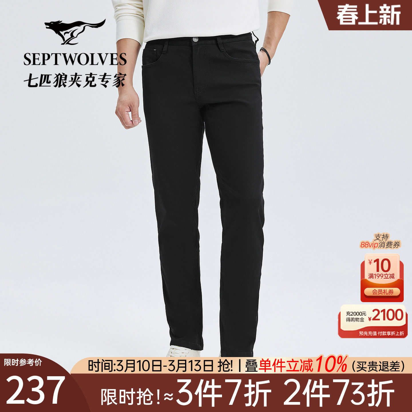 七匹狼基础秋冬新款小黑裤高弹休闲修身牛仔裤柔软亲肤保暖长裤子