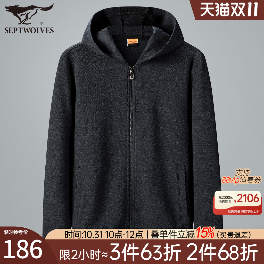 七匹狼卫衣宽松男士2025秋季新款休闲连帽开衫拉链外套百搭男装潮