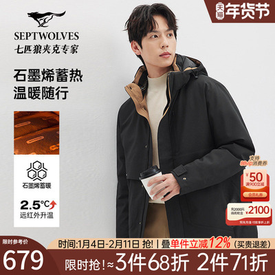 石墨烯七匹狼中长款连帽羽绒服