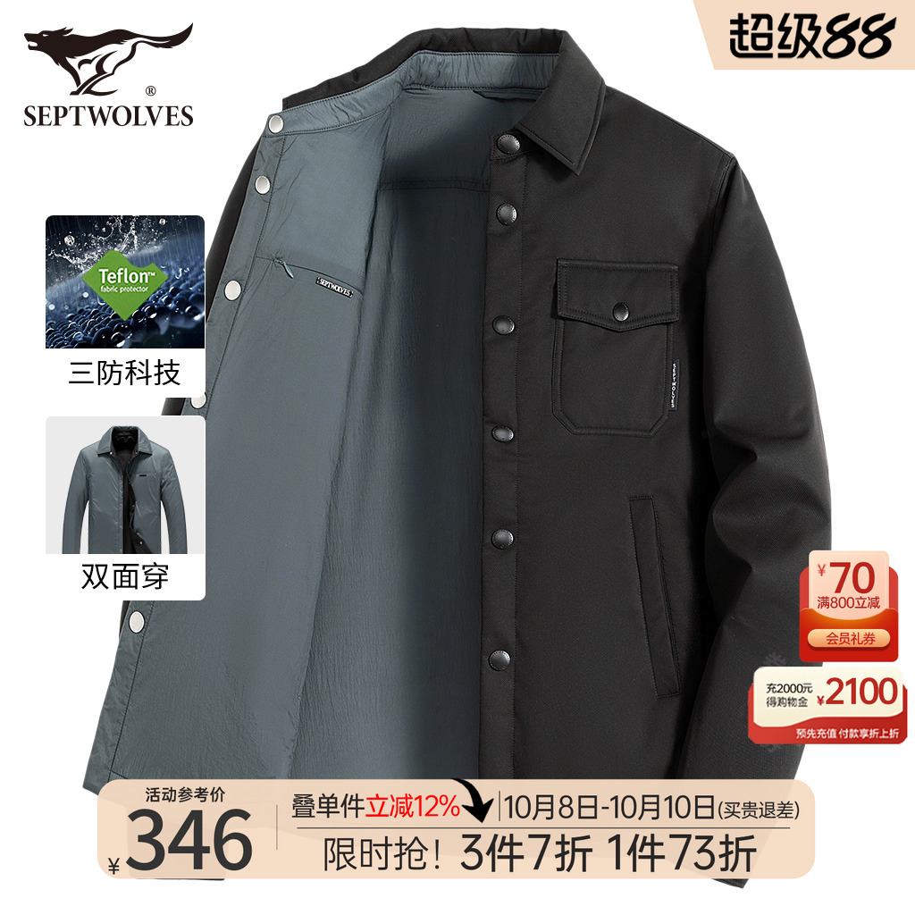 七匹狼双面穿翻领秋冬季夹克外套