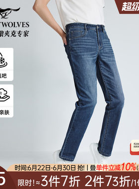 七匹狼冰氧吧冰丝凉感薄款牛仔裤