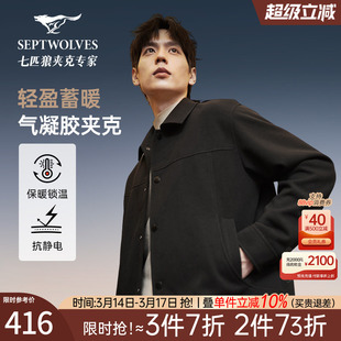 七匹狼夹克外套男士2026新款春秋季行政商务休闲翻领中年爸爸男装