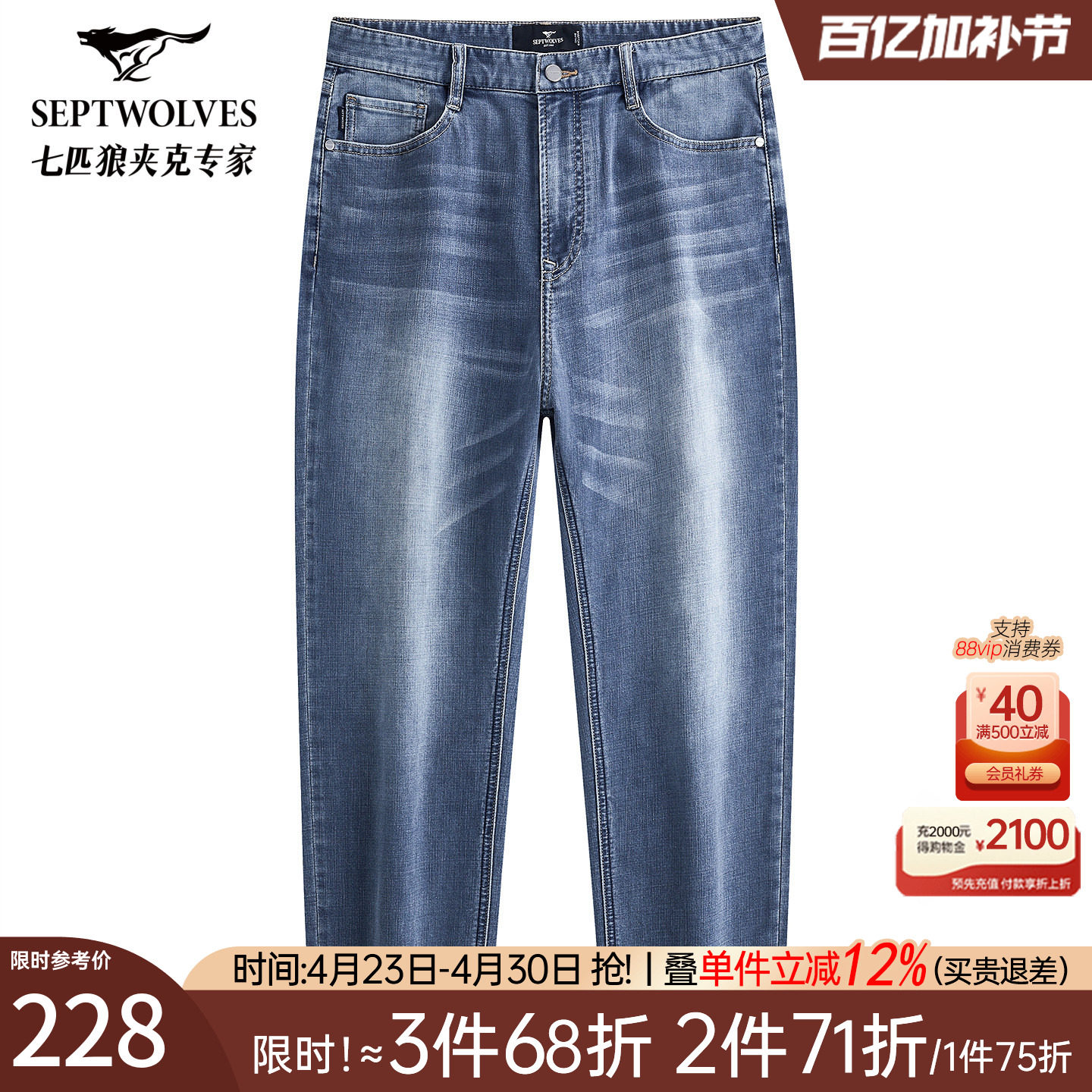七匹狼水洗牛仔长裤春夏新款高棉弹力舒适透气耐磨耐穿休闲长裤子