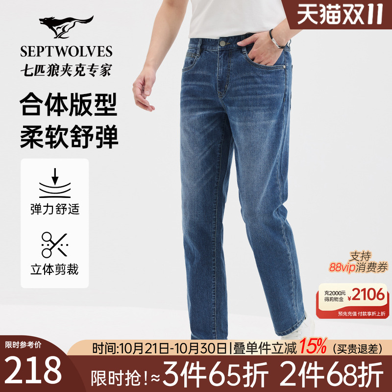七匹狼水洗牛仔裤男士2025秋季新款合体直筒长裤时尚裤子中年男裤
