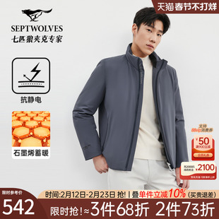 七匹狼短款羽绒服男士2025冬季新款立领夹克外套休闲保暖品牌男装