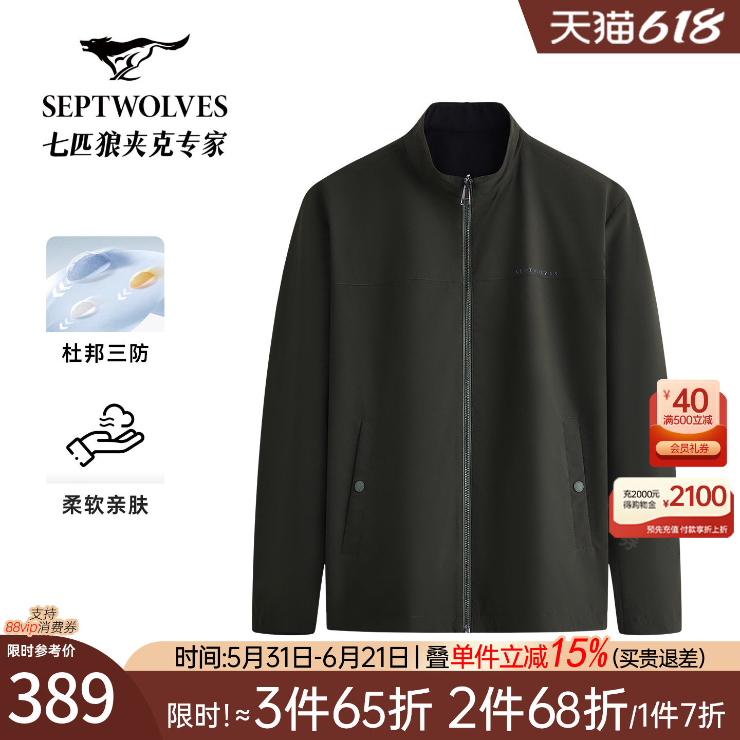 【三防双面穿】七匹狼男士立领夹克2026秋季新款短装宽松外套男装
