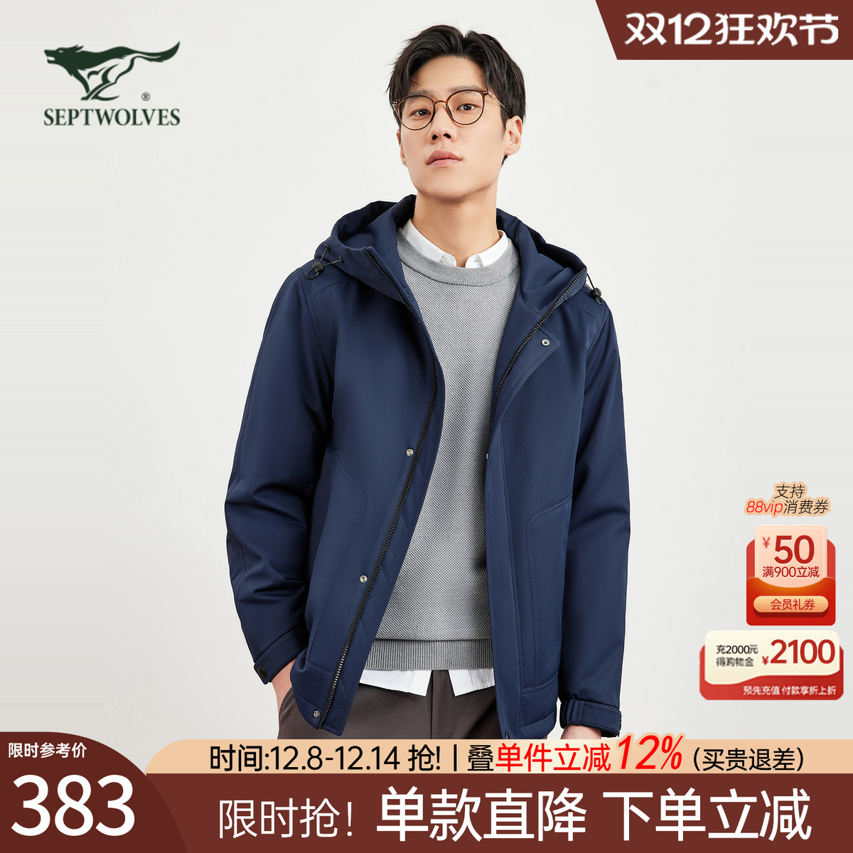 七匹狼棉夹克连帽商务行政