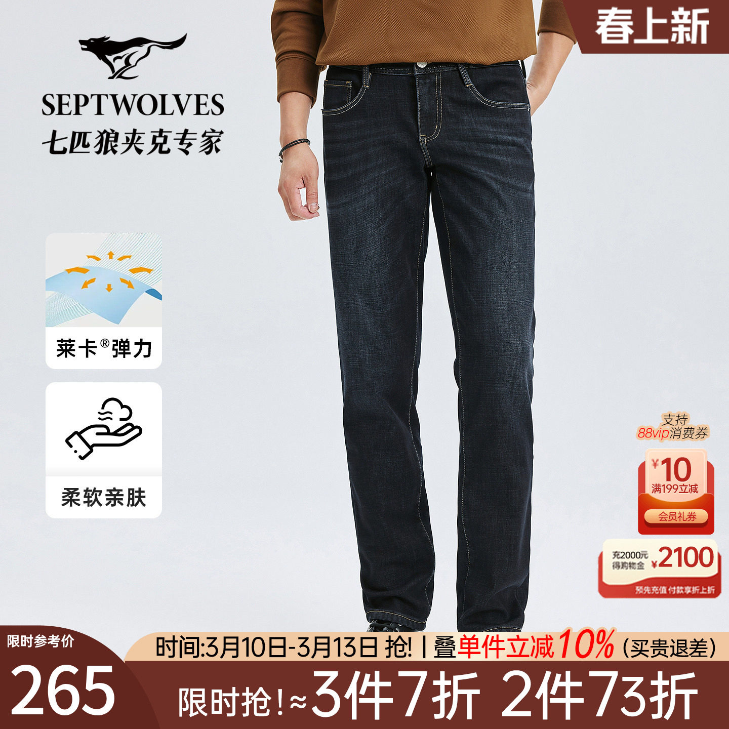 七匹狼牛仔裤男2026秋冬新品加厚水洗牛仔长裤通勤直筒裤男装裤子