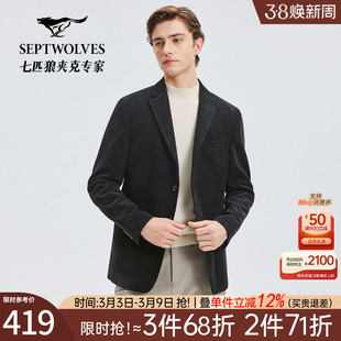 七匹狼男士休闲西服2026秋季新款纯色保暖休闲商务单西服外套男装