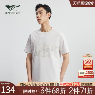 [罗马布]七匹狼短袖T恤男士夏季新款印花宽松休闲半袖打底衫男装