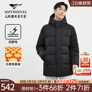 七匹狼男士羽绒服2026冬季新款中长款连帽加厚保暖外套中年男装潮