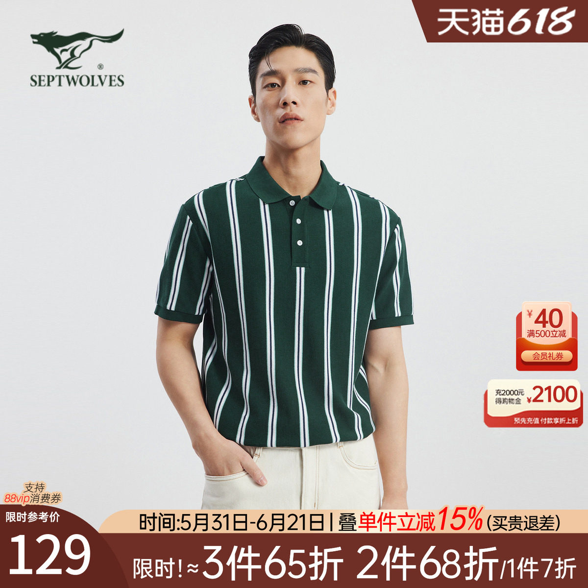 【纯棉】七匹狼条纹短袖T恤2026夏季新款男士舒弹复古POLO衫男装