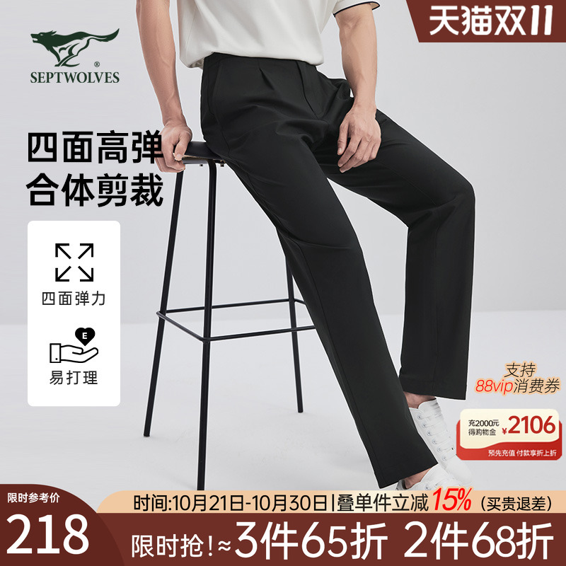 七匹狼休闲裤男士官方新款春秋季宽松直筒商务西裤弹力长裤子男装