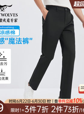 七匹狼直筒凉感透气商务休闲裤