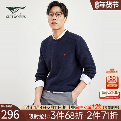 七匹狼加厚圆领纯羊毛毛衣