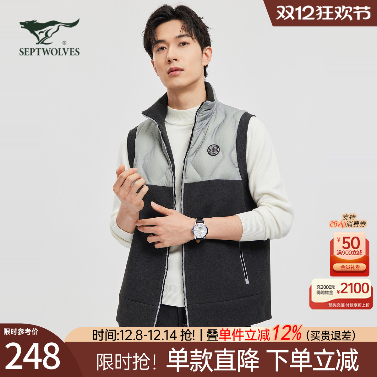 七匹狼立领羽绒马甲男2023新款冬