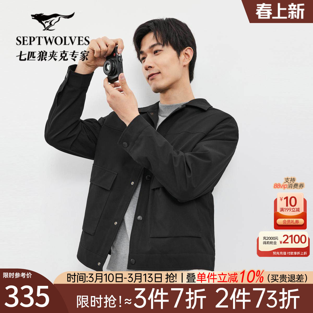 七匹狼翻领工装夹克外套2026秋季新款男士休闲黑色品牌高端男装潮