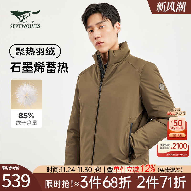 七匹狼男士石墨烯蓄热短款羽绒服