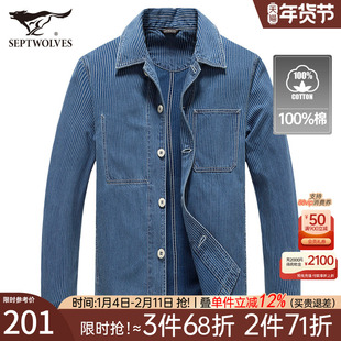 七匹狼男士夹克2025春季新款翻领条纹工装百搭牛仔茄克衫休闲男装