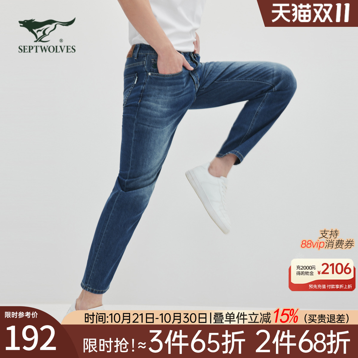 七匹狼男装百搭冰氧酷水洗牛仔裤直筒中腰中青年透气商务休闲裤子