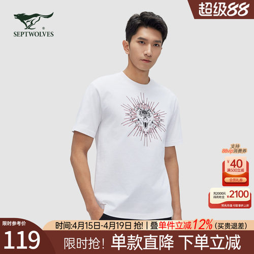 七匹狼凉感透气抑菌圆领短袖T恤