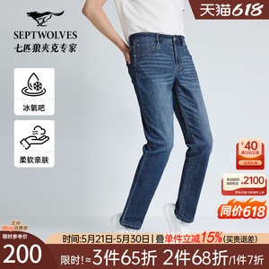 七匹狼冰氧吧冰丝凉感薄款牛仔裤