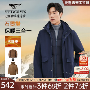 七匹狼连帽羽绒服男士2025冬季新款防风户外夹克外套中年爸爸男装