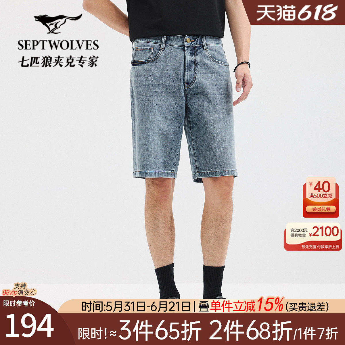 七匹狼牛仔短裤2026夏新品灰蓝水洗透气五分裤休闲百搭男装裤子男