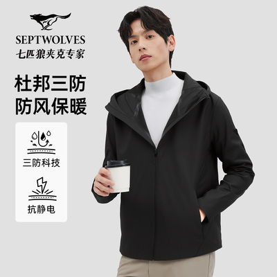 七匹狼三防抗静电薄绒轻量夹克男