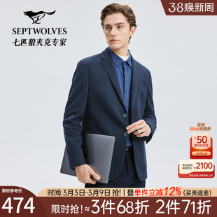 七匹狼平驳领纯色商务针织西服男士2026秋季新款休闲保暖外套男装