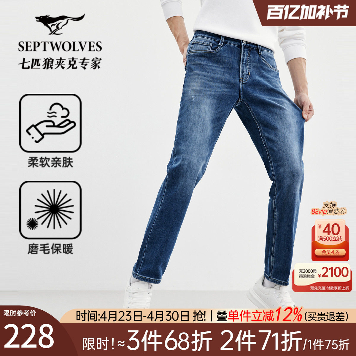 [磨毛]七匹狼保暖牛仔裤男裤2026冬季新款商务男士水洗牛仔长裤子