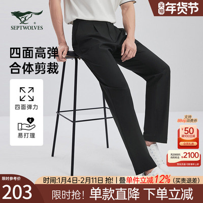 七匹狼宽松直筒商务休闲裤