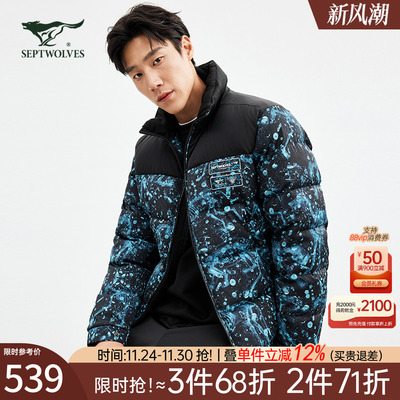 七匹狼男士立领印花短装厚羽绒