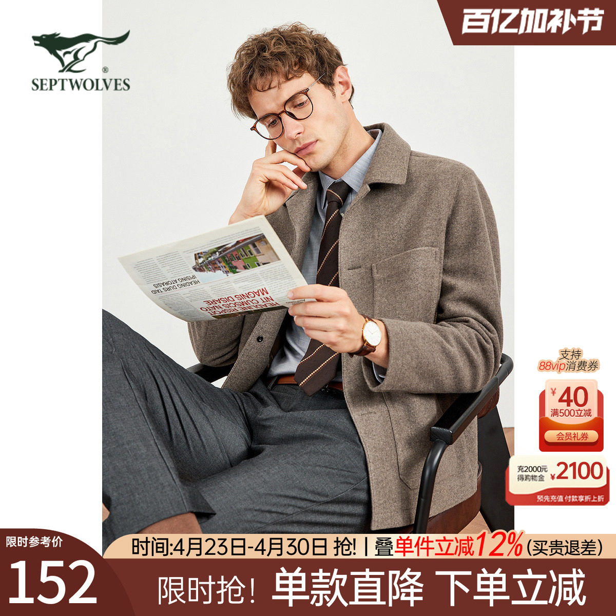 七匹狼官方正品翻领夹克高档男装秋冬休闲保暖品质干部羊毛呢外套