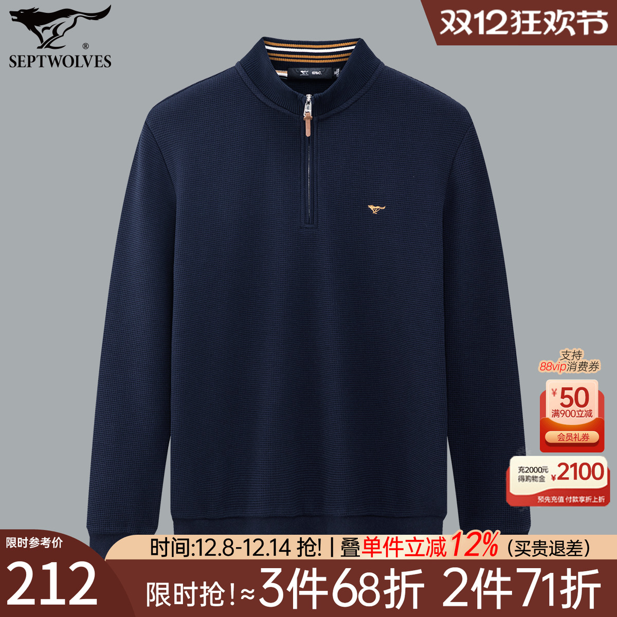 七匹狼华夫格半开襟卫衣