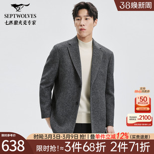 七匹狼平驳领羊毛呢大衣春秋新款中青年保暖英伦风舒适高端外套男