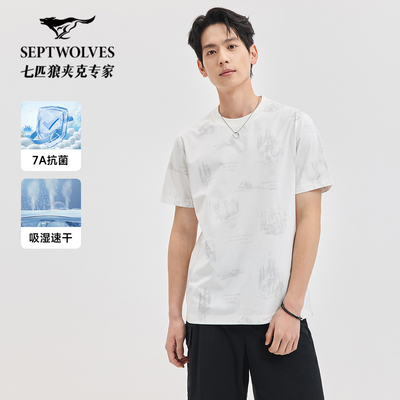 七匹狼冰丝白色男士短袖t恤