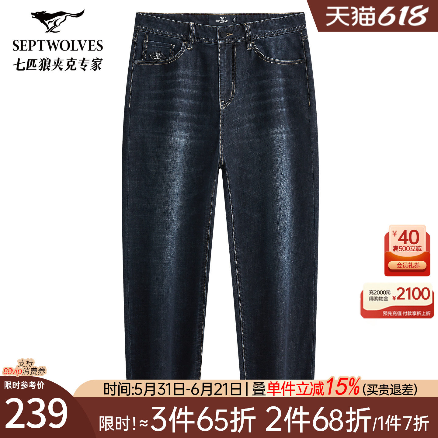 【凉感冰皮】七匹狼牛仔裤男2026夏季新款休闲透气耐磨直筒长裤子