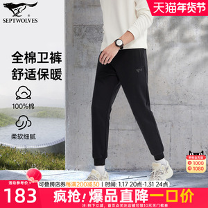 七匹狼狼族部落针织长裤蓄热加绒保暖春秋新款运动吸湿纯棉卫裤男
