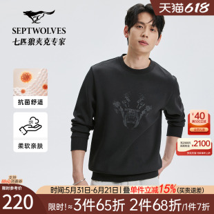 七匹狼狼头图案圆领卫衣舒适抗菌2026秋冬新款柔软亲肤长袖T恤男
