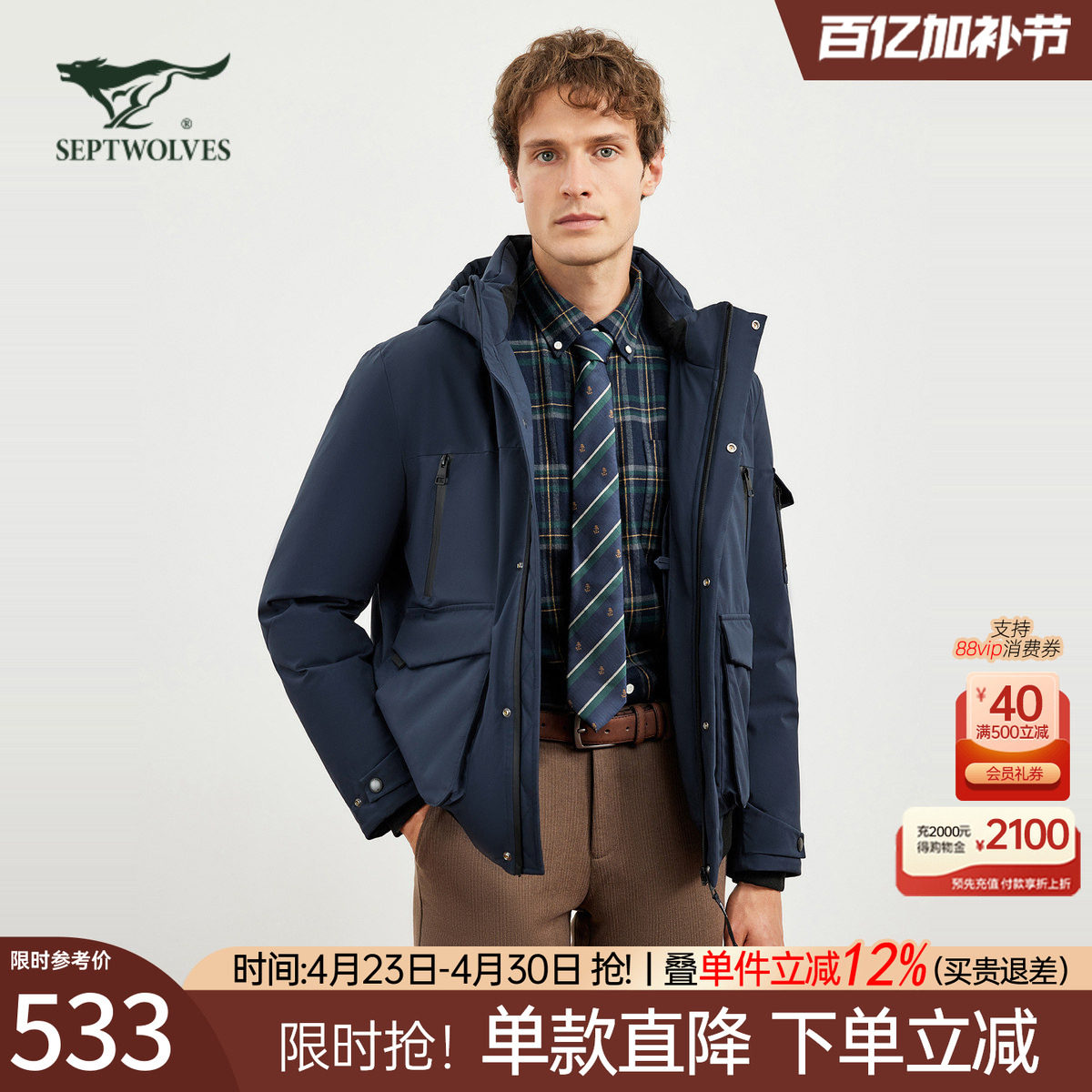 七匹狼短款羽绒服男士2026新款冬季加厚连帽可卸外套中年爸爸男装