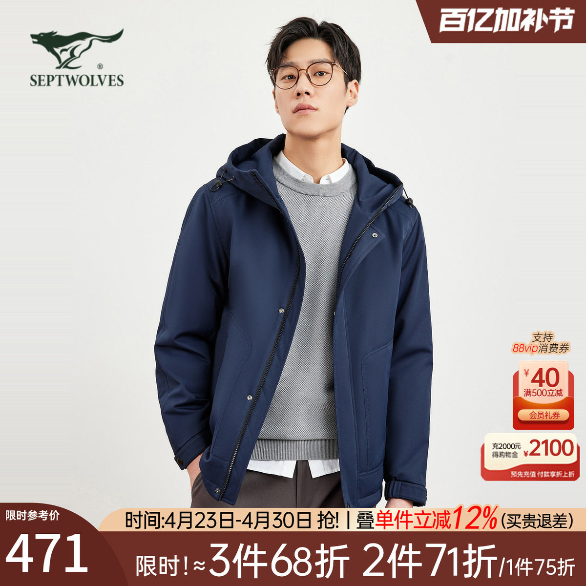 七匹狼连帽夹克外套男士2026新款秋季休闲商务行政年轻中青年男装