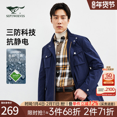 七匹狼立领防水工装夹克