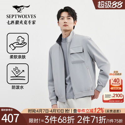 七匹狼双面夹克外套男士2026新款