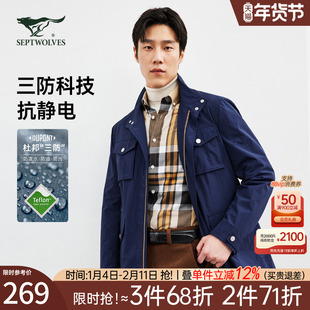 七匹狼官方正品男士夹克新款立领防水工装上衣外套商务休闲男装潮