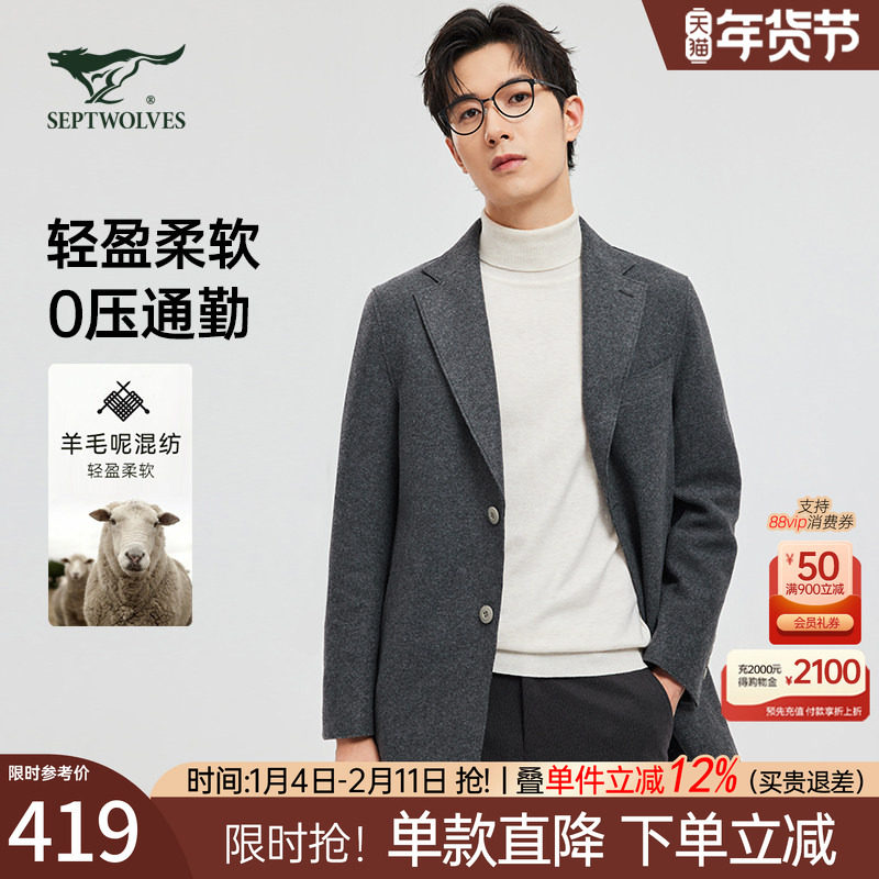 七匹狼毛呢大衣男士2025新款冬季羊毛中长款翻领中年爸爸外套男装,男装,毛呢大衣,淘宝优惠券,粉丝福利购,淘宝优惠卷