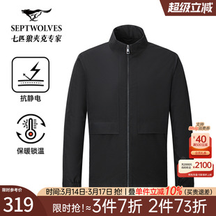 七匹狼夹克外套男士2026新款春秋季行政商务休闲立领中年爸爸男装