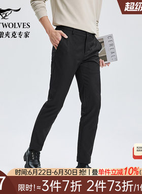 七匹狼抗皱多彩休闲裤男