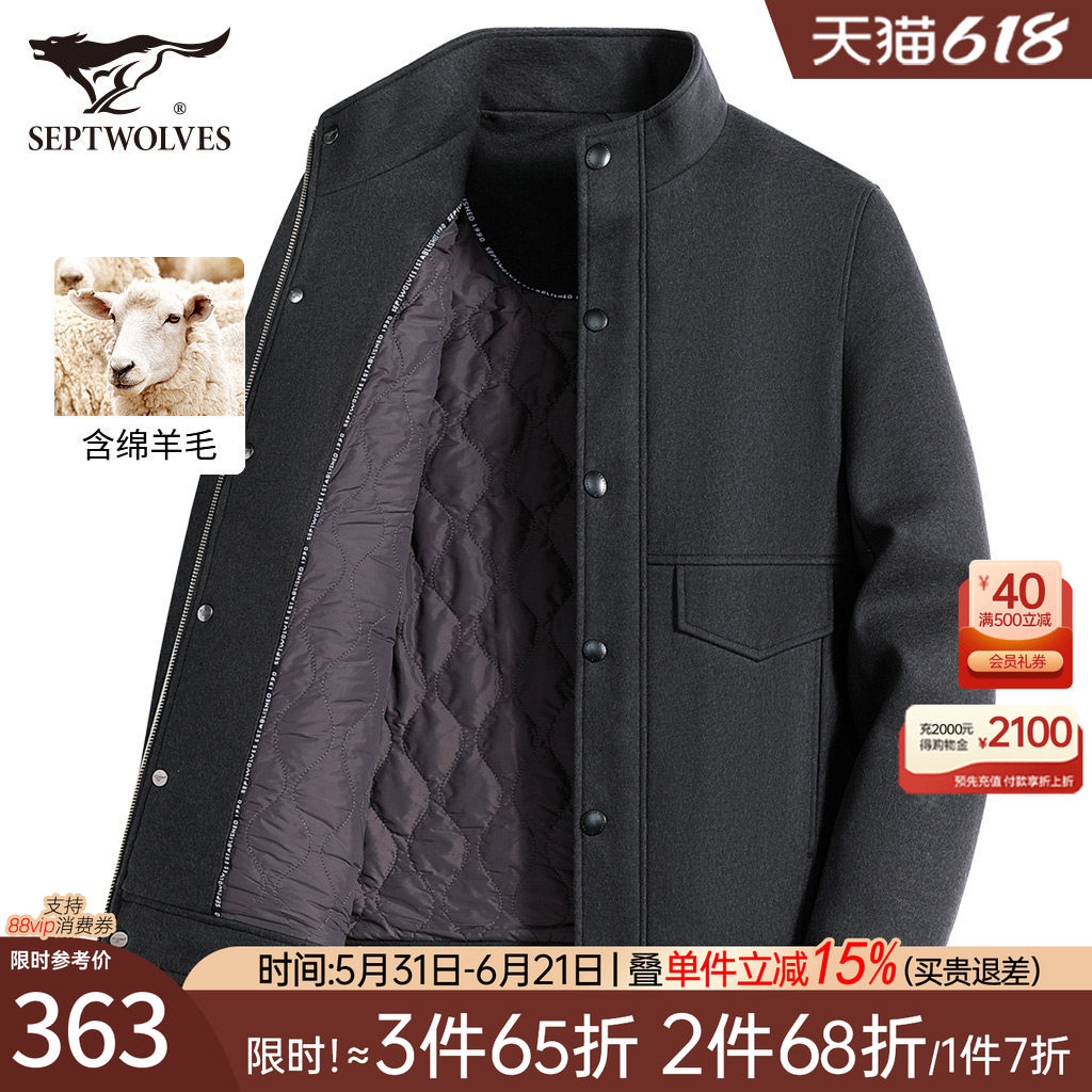 七匹狼男士立领夹克2026新款秋季休闲外套含羊毛工装风呢茄克男装