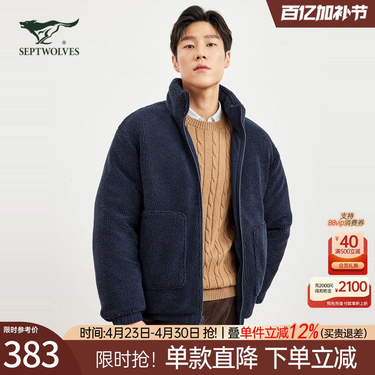 七匹狼双面羽绒服男士2026新款秋冬季加厚羊羔绒棉服短款外套男装